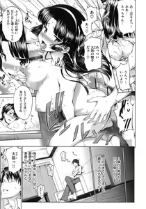 Page 53 of Hatsukoi Motion - She Motions Me To Make Love - preview thumbnail