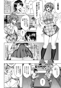 Page 54 of Hatsukoi Motion - She Motions Me To Make Love - preview thumbnail
