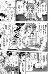 Page 55 of Hatsukoi Motion - She Motions Me To Make Love - preview thumbnail
