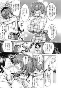 Page 57 of Hatsukoi Motion - She Motions Me To Make Love - preview thumbnail
