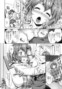 Page 58 of Hatsukoi Motion - She Motions Me To Make Love - preview thumbnail