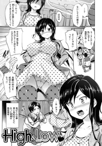 Page 79 of Hatsukoi Motion - She Motions Me To Make Love - preview thumbnail