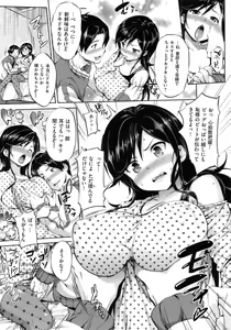 Page 83 of Hatsukoi Motion - She Motions Me To Make Love - preview thumbnail
