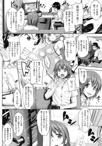 Page 96 of Hatsukoi Motion - She Motions Me To Make Love - preview thumbnail