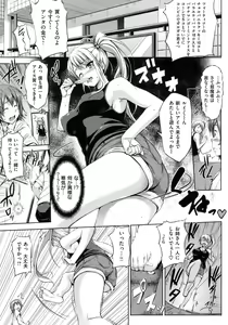 Page 99 of Hatsukoi Motion - She Motions Me To Make Love - preview thumbnail