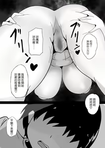 Page 16 of Kyonyuu Nee-chan to Asobanai no? - preview thumbnail
