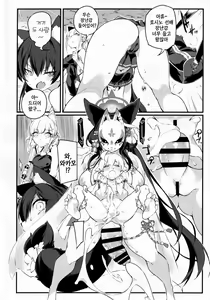 Page 3 of SUMMER FOX HUNTING - preview thumbnail