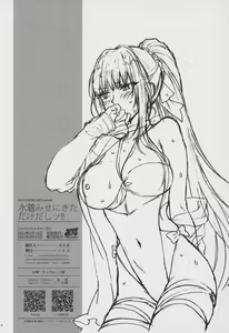 Page 33 of Mizugi Mise ni Kita Dakedashi!!  - I just wanted to show you my swimsuit, nothing else was intended. - preview thumbnail