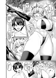 Mizugi Barghest, Astolfo to Nakayoku Naru — hentai manga cover on Fhentai