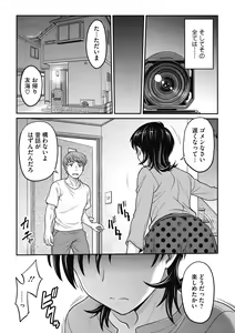 Page 111 of Hitozuma Saichoukyou Nisshi - preview thumbnail