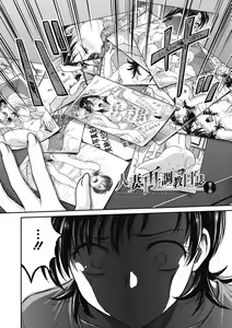 Page 114 of Hitozuma Saichoukyou Nisshi - preview thumbnail
