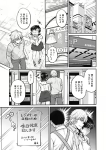 Page 117 of Hitozuma Saichoukyou Nisshi - preview thumbnail