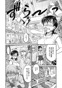 Page 118 of Hitozuma Saichoukyou Nisshi - preview thumbnail