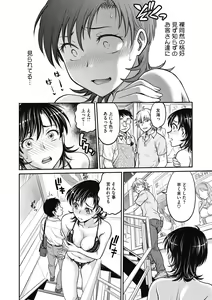 Page 122 of Hitozuma Saichoukyou Nisshi - preview thumbnail