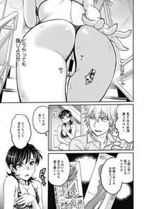Page 123 of Hitozuma Saichoukyou Nisshi - preview thumbnail