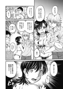 Page 124 of Hitozuma Saichoukyou Nisshi - preview thumbnail