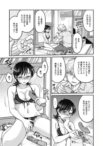 Page 125 of Hitozuma Saichoukyou Nisshi - preview thumbnail
