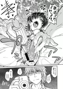Page 129 of Hitozuma Saichoukyou Nisshi - preview thumbnail