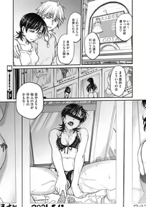 Page 130 of Hitozuma Saichoukyou Nisshi - preview thumbnail
