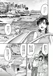 Page 131 of Hitozuma Saichoukyou Nisshi - preview thumbnail
