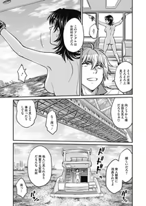 Page 133 of Hitozuma Saichoukyou Nisshi - preview thumbnail