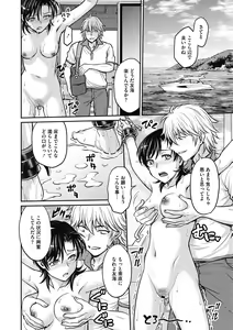 Page 136 of Hitozuma Saichoukyou Nisshi - preview thumbnail