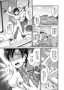 Page 137 of Hitozuma Saichoukyou Nisshi - preview thumbnail