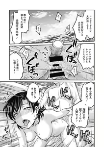 Page 145 of Hitozuma Saichoukyou Nisshi - preview thumbnail