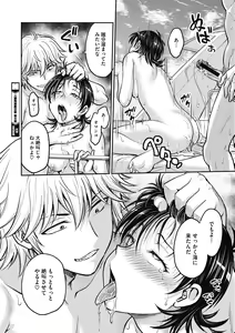 Page 148 of Hitozuma Saichoukyou Nisshi - preview thumbnail