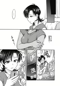 Page 149 of Hitozuma Saichoukyou Nisshi - preview thumbnail