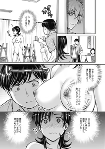 Page 155 of Hitozuma Saichoukyou Nisshi - preview thumbnail