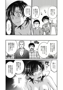 Page 158 of Hitozuma Saichoukyou Nisshi - preview thumbnail