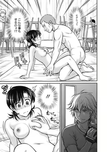 Page 159 of Hitozuma Saichoukyou Nisshi - preview thumbnail