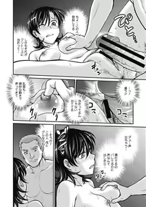Page 160 of Hitozuma Saichoukyou Nisshi - preview thumbnail