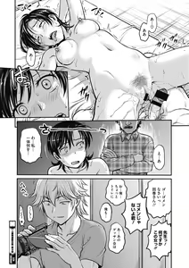 Page 168 of Hitozuma Saichoukyou Nisshi - preview thumbnail