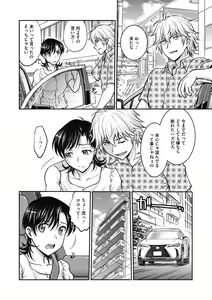 Page 170 of Hitozuma Saichoukyou Nisshi - preview thumbnail