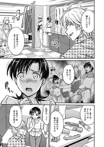 Page 171 of Hitozuma Saichoukyou Nisshi - preview thumbnail