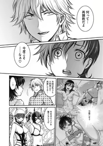 Page 172 of Hitozuma Saichoukyou Nisshi - preview thumbnail