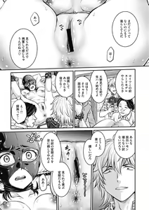 Page 175 of Hitozuma Saichoukyou Nisshi - preview thumbnail