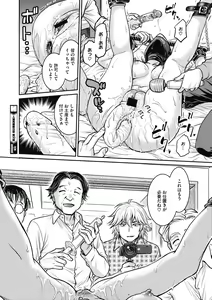 Page 186 of Hitozuma Saichoukyou Nisshi - preview thumbnail