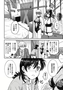 Page 190 of Hitozuma Saichoukyou Nisshi - preview thumbnail