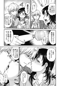 Page 191 of Hitozuma Saichoukyou Nisshi - preview thumbnail