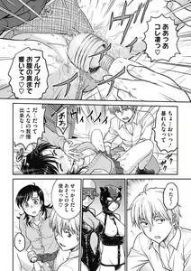 Page 192 of Hitozuma Saichoukyou Nisshi - preview thumbnail