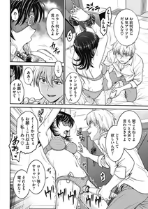 Page 194 of Hitozuma Saichoukyou Nisshi - preview thumbnail