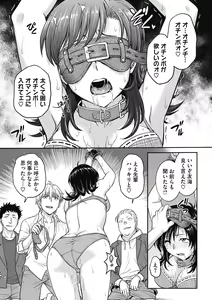 Page 195 of Hitozuma Saichoukyou Nisshi - preview thumbnail