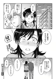 Page 206 of Hitozuma Saichoukyou Nisshi - preview thumbnail