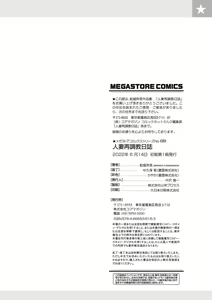 Page 210 of Hitozuma Saichoukyou Nisshi - preview thumbnail