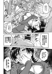 Page 26 of Hitozuma Saichoukyou Nisshi - preview thumbnail