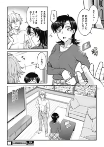 Page 38 of Hitozuma Saichoukyou Nisshi - preview thumbnail