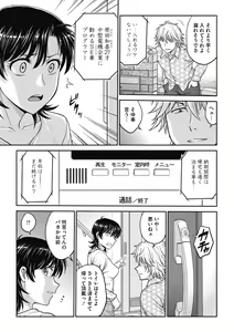 Page 43 of Hitozuma Saichoukyou Nisshi - preview thumbnail